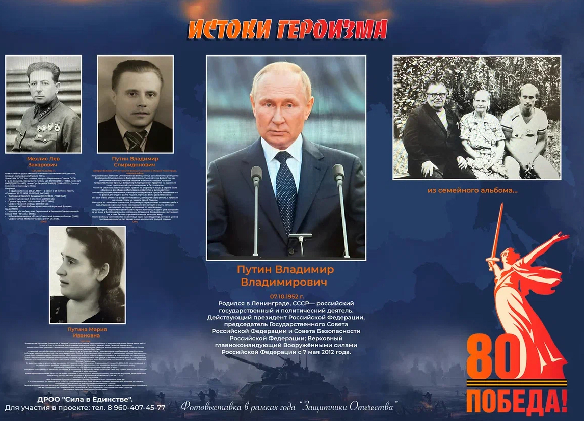 «ИСТОКИ ГЕРОИЗМА»