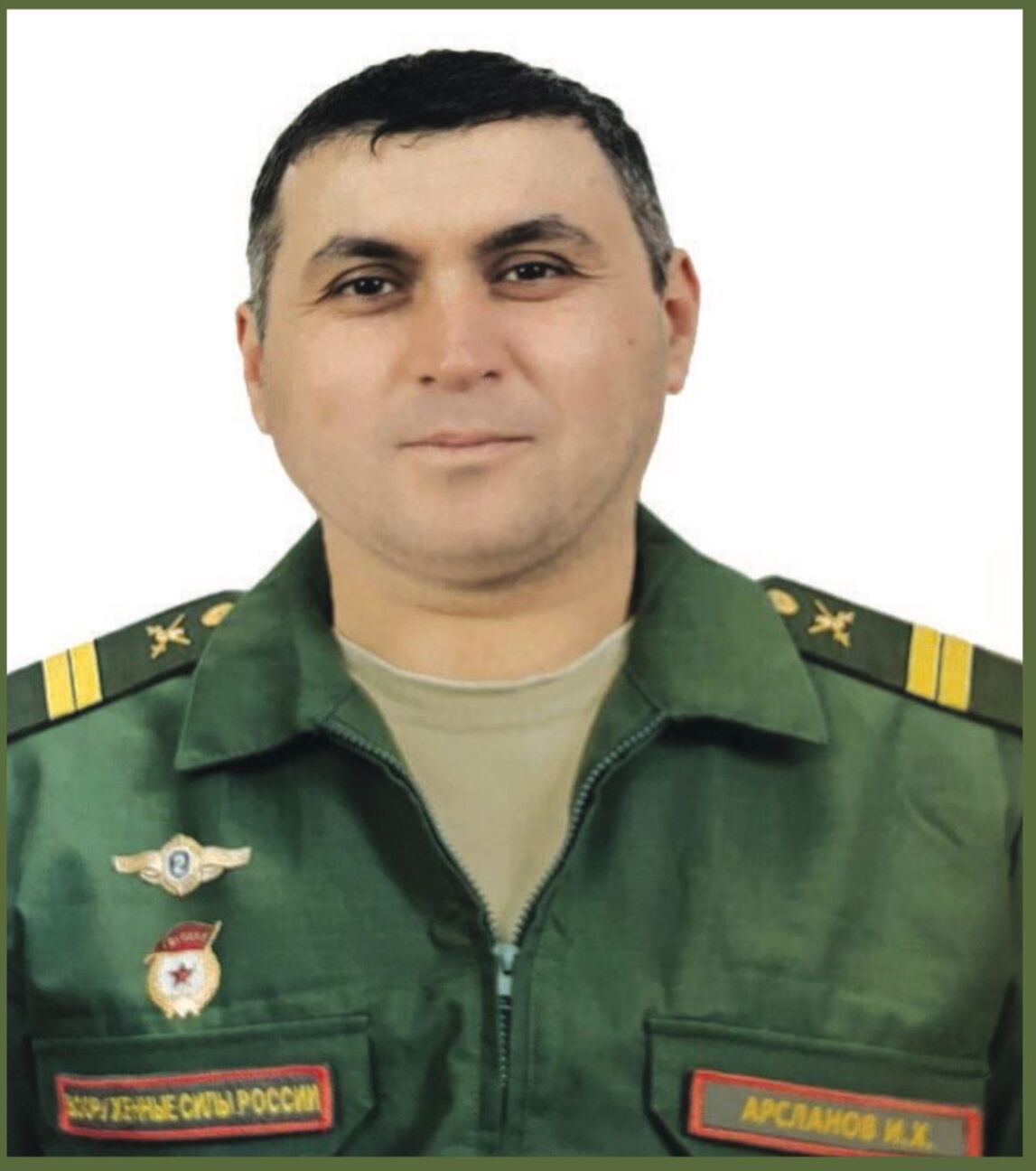 Арсланов Ильяс Хайбулаевич