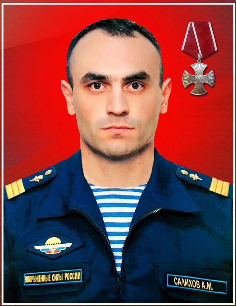 Салихов Артур Магомедгабибович