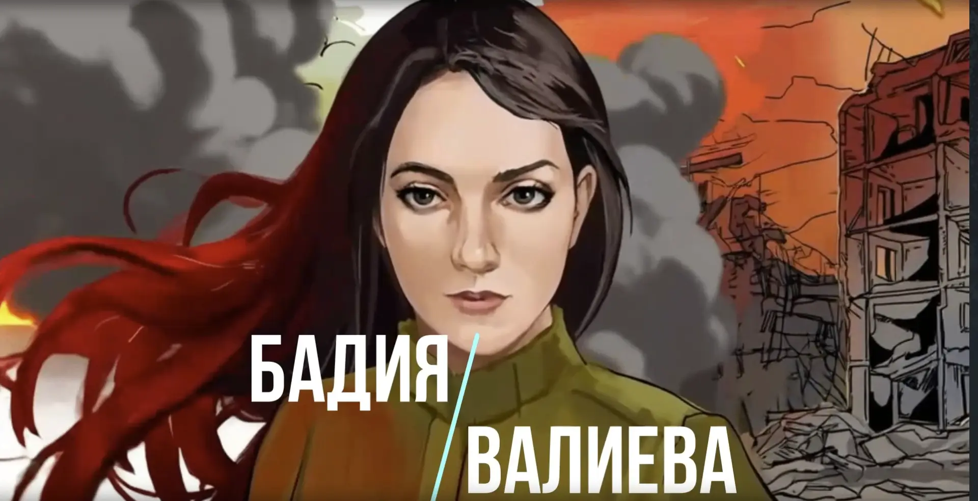 Бадия Валиева